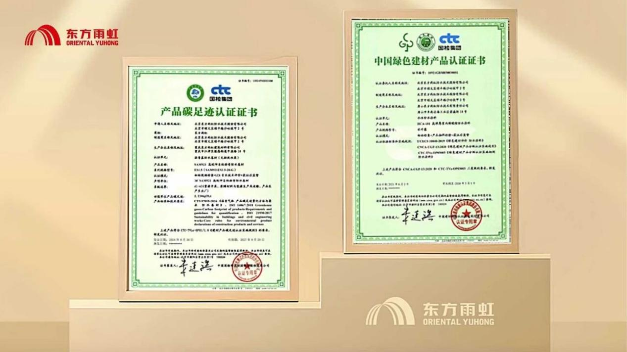 不止股价涨超38%,东方雨虹国家级绿色工厂矩阵再+1