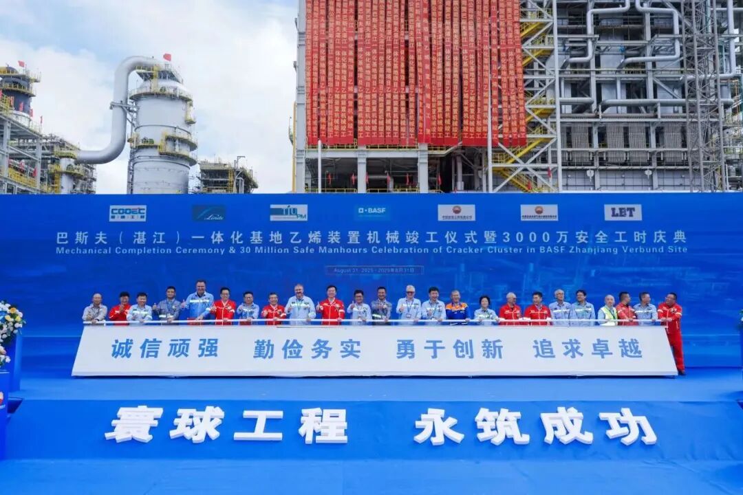 重大里程碑!巴斯夫湛江一体化基地即将投产!