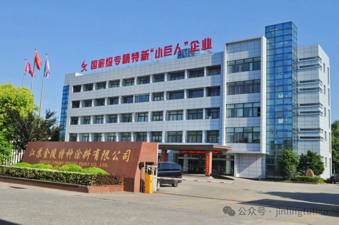 重磅中标 金陵涂料成功入围上海宝冶 2026 年度防腐油漆集采