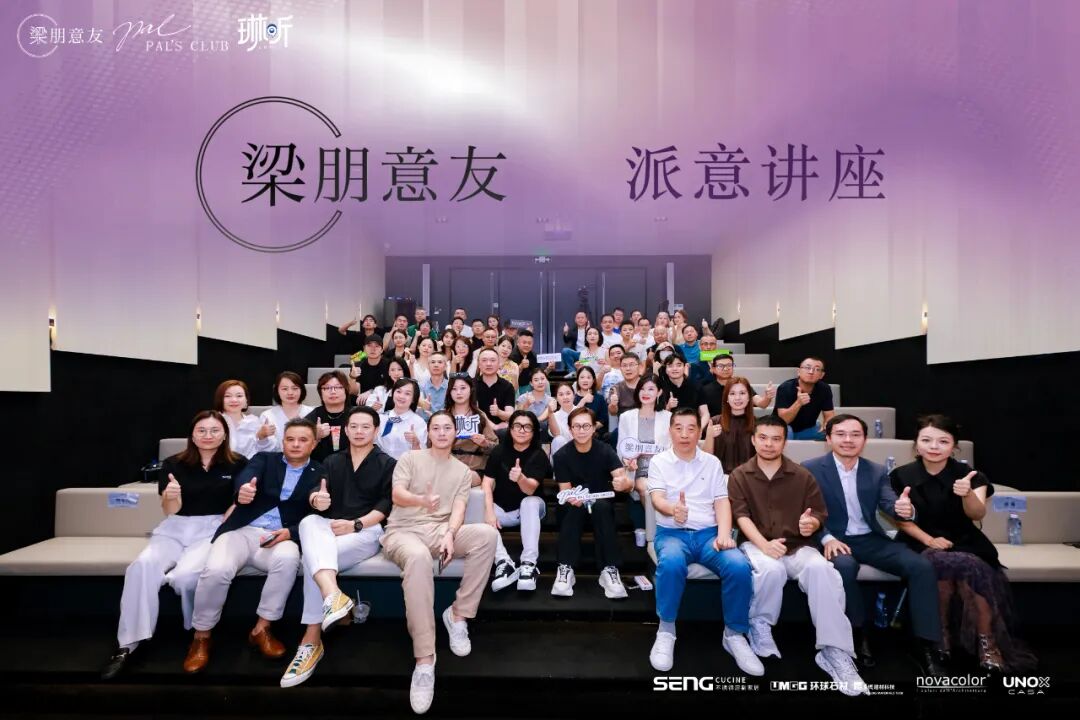 顶尖阵容!全球设计大师共启 “设计与材质” 共生新篇!