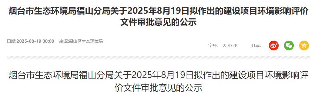 投资30万!烟台亿杰五金新购喷漆房自动喷漆线项目公示中!