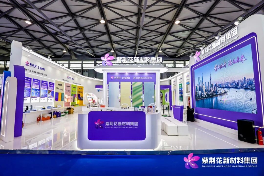 实力铸就健康,匠心定义未来!紫荆花重磅发布!