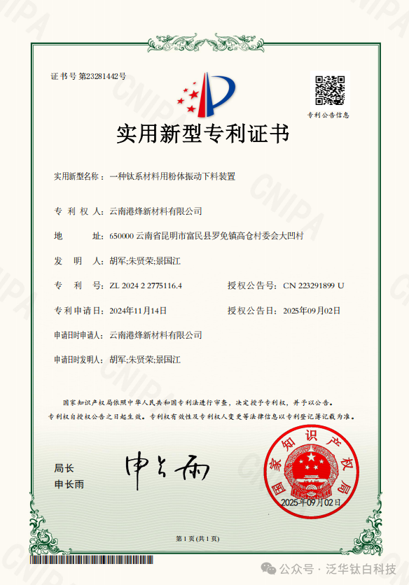 喜讯!泛华化学子公司再获殊荣!