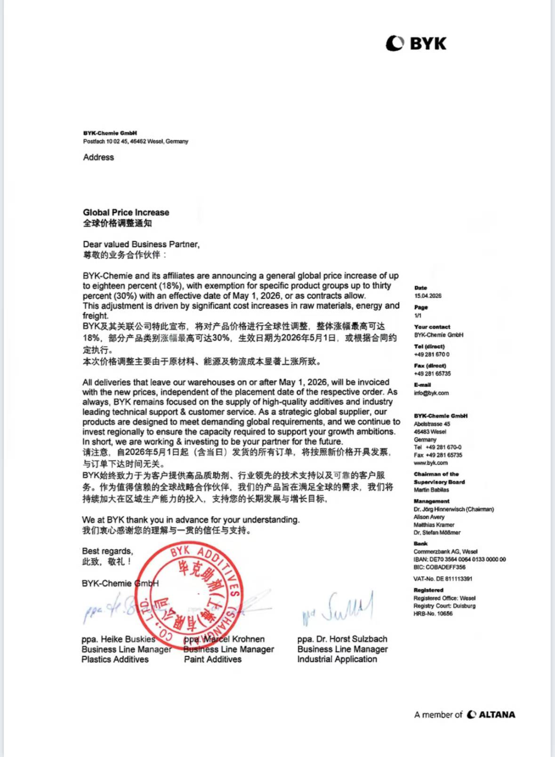 龙佰集团率先发函!化工原料“失控式”涨价!涂料跟涨!