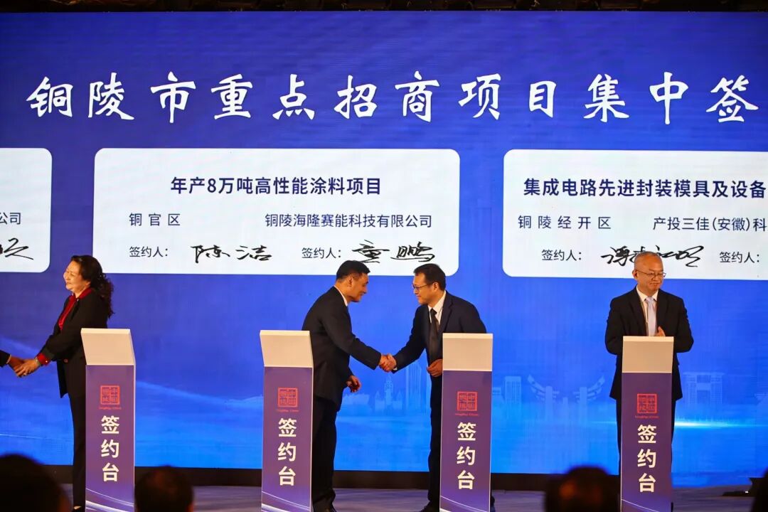 总投12亿!海隆赛能8万吨高性能涂料项目正式签约!