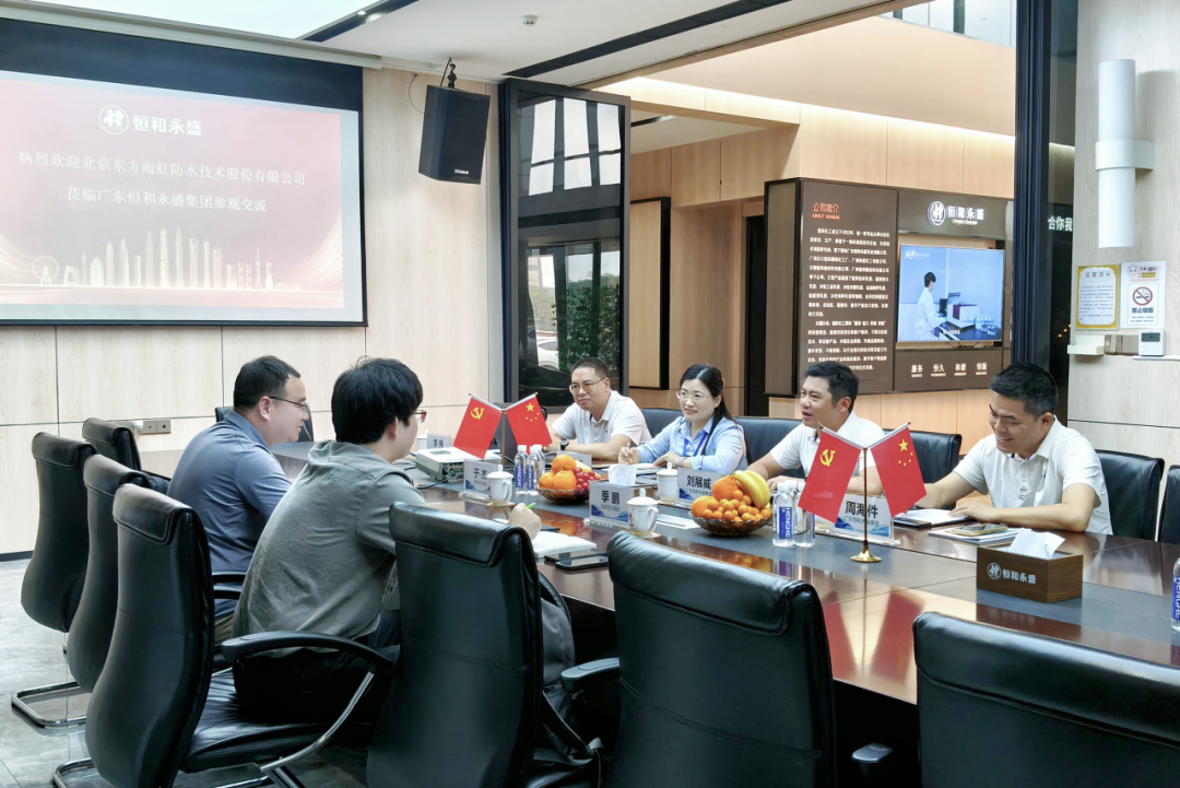 东方雨虹采购团队到访恒和永盛集团,董事长刘展威率队