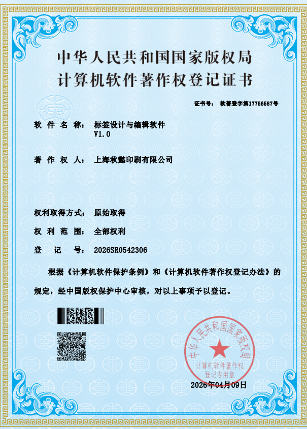 技术赋能标签产业!仲玛标签打造智能标识全链条解决方案