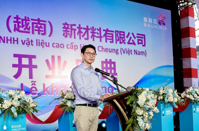 紫荆花扬帆出海,越南新工厂正式投产