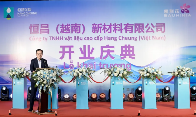 紫荆花扬帆出海,越南新工厂正式投产