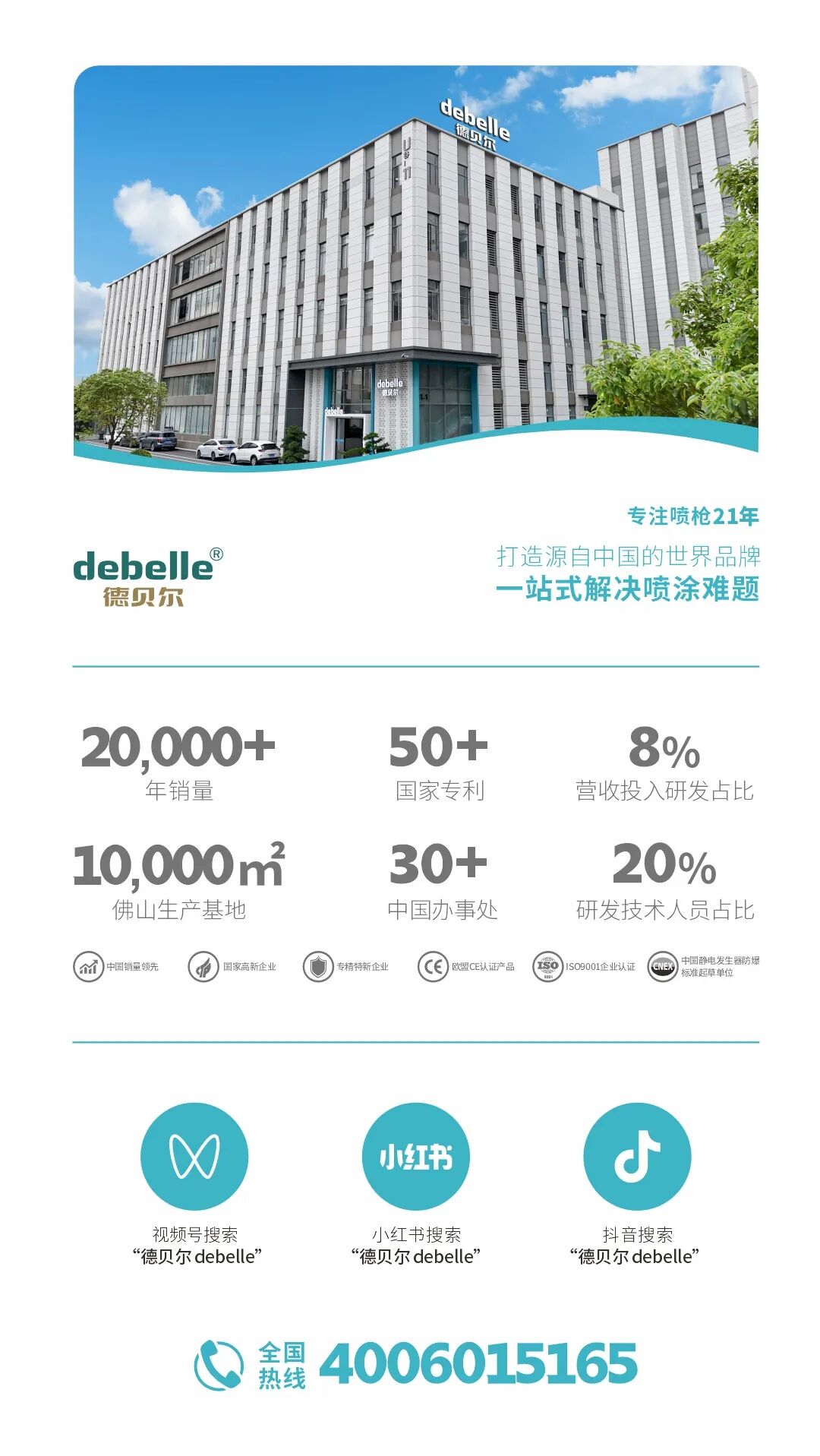 德贝尔直击行业痛点!全球首创.磁旋粉杯,“小气鬼”揭秘