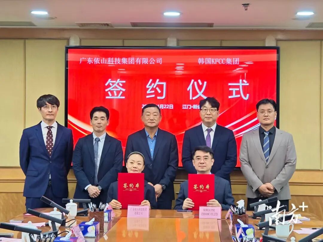 总投2.25亿!韩国KFCC年产1000吨陶瓷涂料项目落户江门!