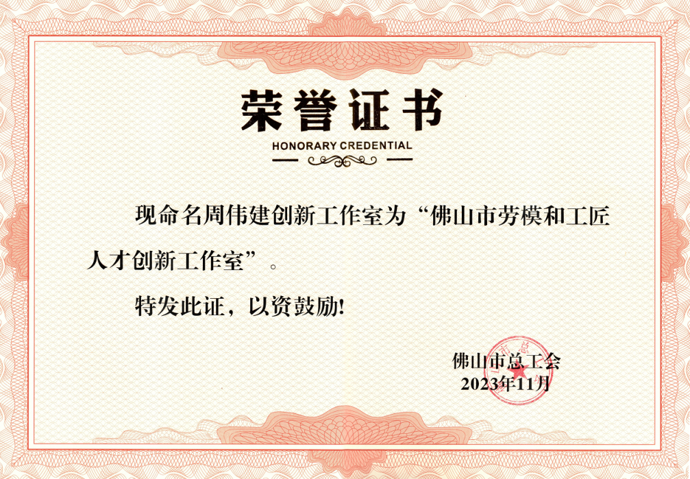 美涂士董事长周伟建,以省级荣誉为阶 带领集团高质量发展