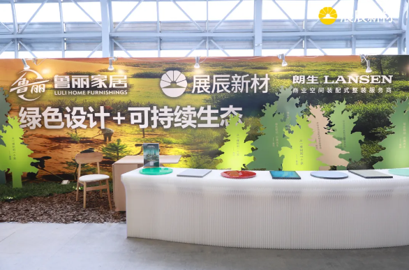 展辰新材亮相中国家博会,以绿色涂装定义可持续未来!