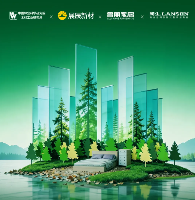 强强联展!这次我们把绿色家居产业链搬进了中国家博会!