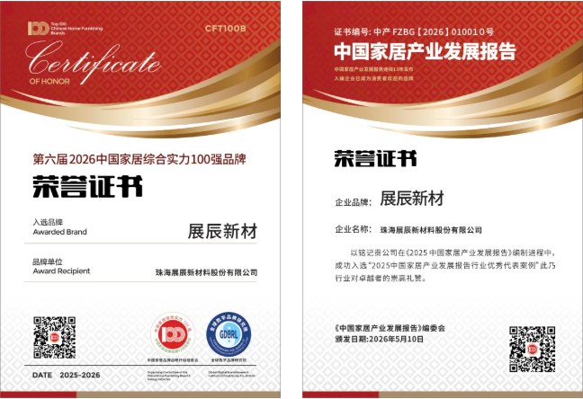 荣誉速递