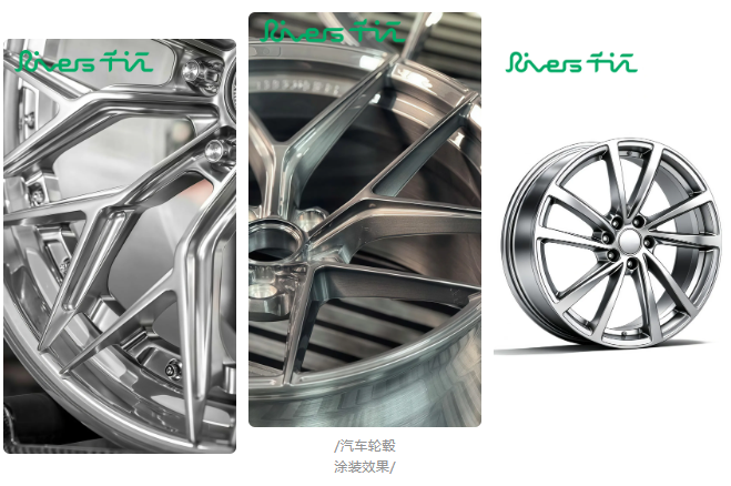 适配户外严苛工况!Rivers千江纯透明粉末轮毂 罩光应用解析