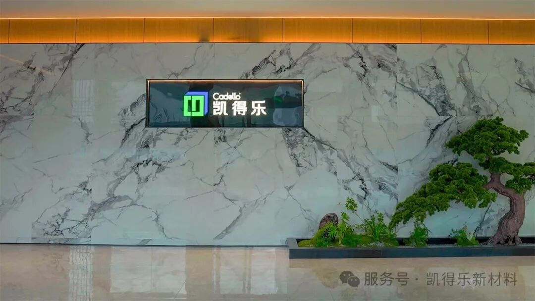 凯得乐新材料冷黑科技:黑色不再吸热,节能更环保