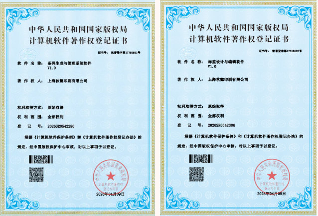 技术赋能标签产业 仲玛标签打造智能标识全链条解决方案!