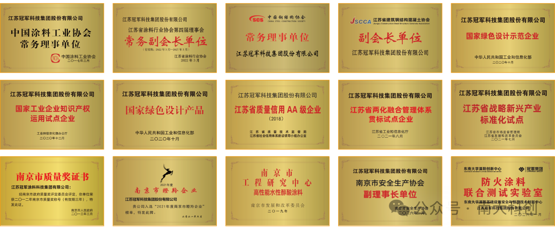 喜报|冠军集团董事长谢海获评南京市“创新型企业家”