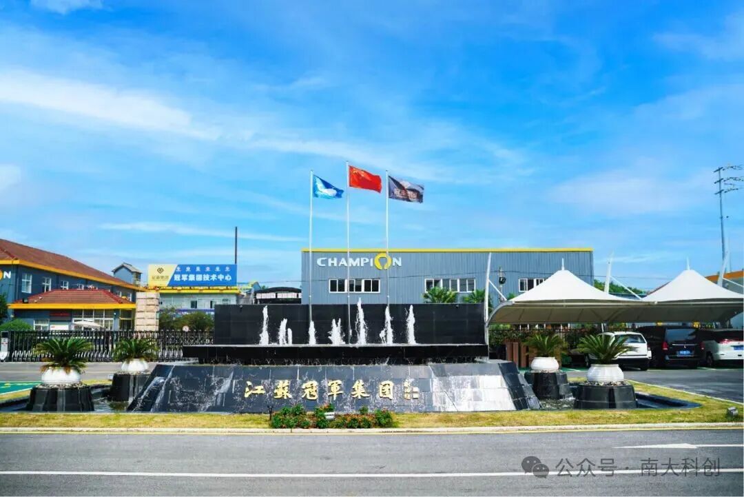 喜报|冠军集团董事长谢海获评南京市“创新型企业家”