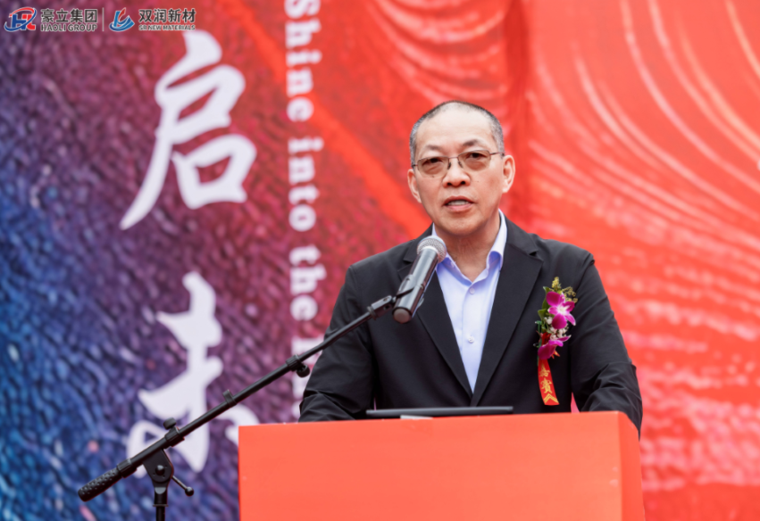 豪立涂料控股子公司广西双润新材料科技有限公司盛大开业