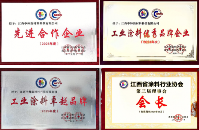 江西中帅新材料:元帅水漆的绿色工业涂装之路