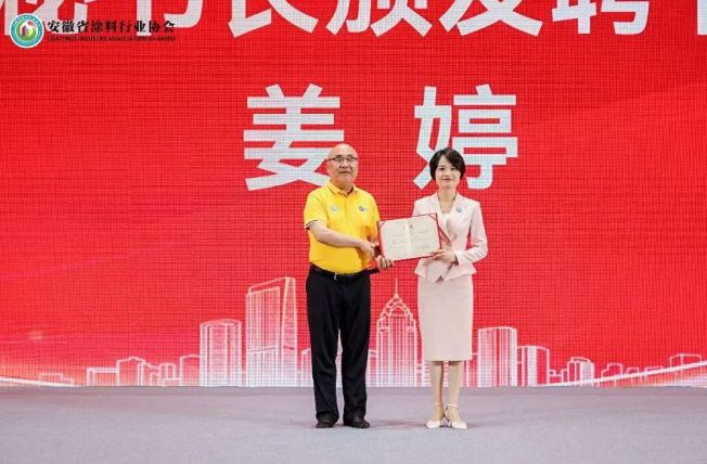 技术突围+赛道扩容!2026安徽涂料大会,构筑全链条对话平台