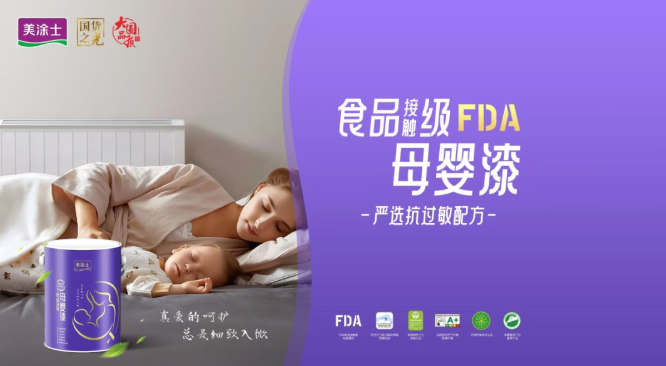 美涂士借势世界杯,助力创业者轻松入局涂装赛道