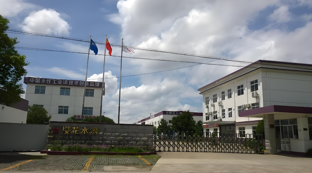 昆山樱花涂料:水性工业防锈漆,绿色防腐新标杆