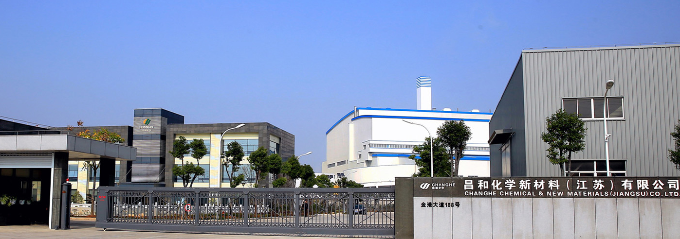 深耕高分子环保助剂研发 昌和化学新材料打造绿色化工方案