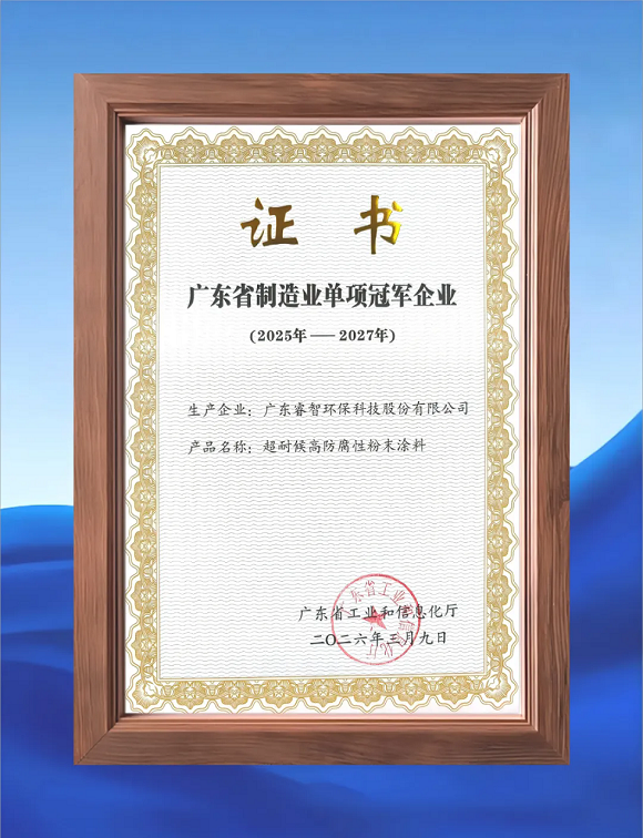 加速国产替代!睿智高科入围2025伟德客户端官网销量20强!