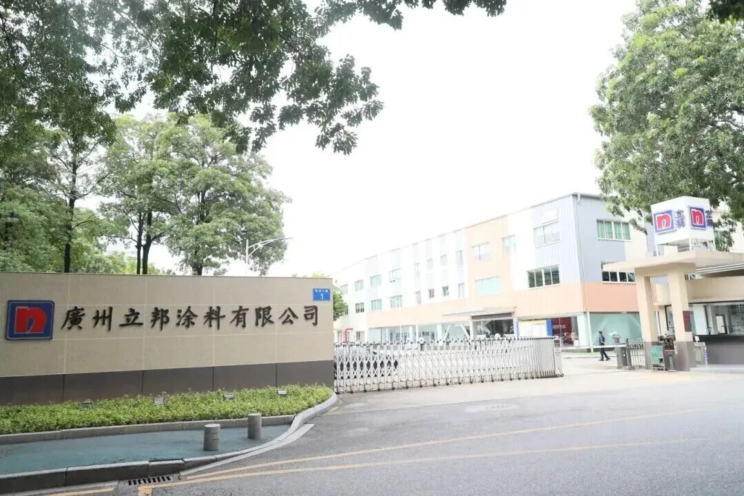 投资10亿达产60亿!全球涂料龙头立邦落子黄埔 赋能汽车产业