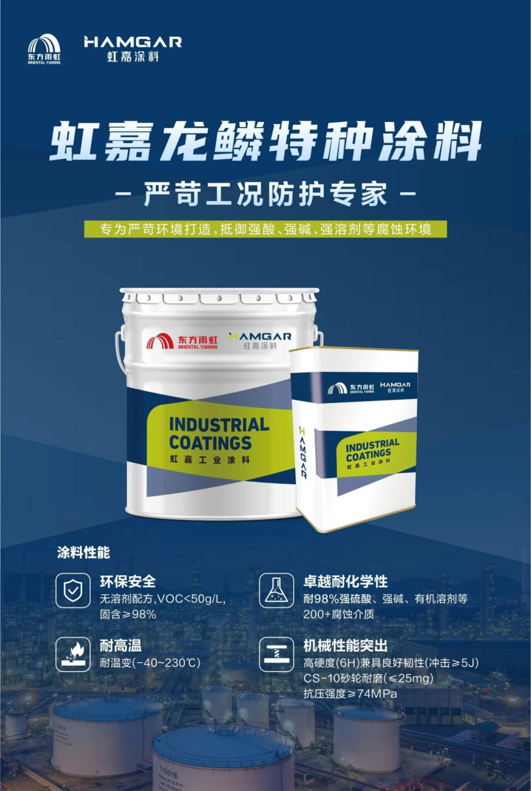 三标连中!东方雨虹虹嘉横跨亚非 刷新工业涂料海外新高度