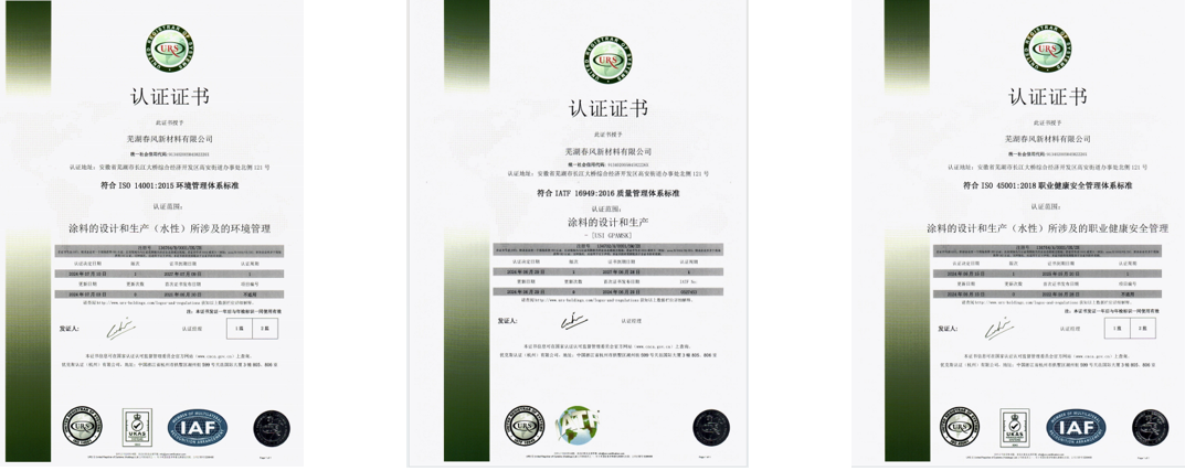 从贸易到智造!18年深耕,春风新材料重塑汽车涂料行业格局