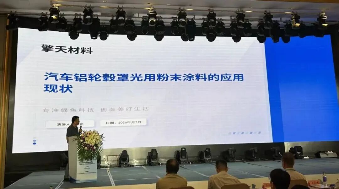 直击轮毂涂装痛点!擎天材料两款透明粉解锁涂装新方案
