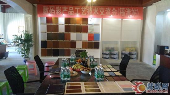 数码彩涂料福清油工交流会盛大召开