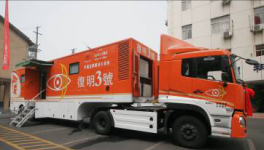 叶氏化工向湖南省捐赠流动眼科手术车