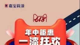 太疯狂！这些涂料品牌卖疯了！最高暴增2400%！
