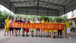 巴德士集团2019年西部家具漆、工程漆半年会成功召开！