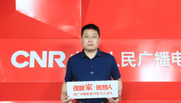 漆谷集团王鹏：用恒心做好漆