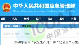 突发！1人死亡！树脂龙头江苏三木化工发生事故！