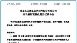 投资30亿！这家涂料企业将建立绿色建筑建材产业园！