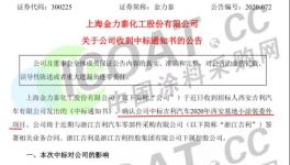 金力泰中标吉利汽车小涂装项目！
