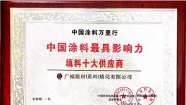 改性提活力！这家企业凭什么征服了立邦？