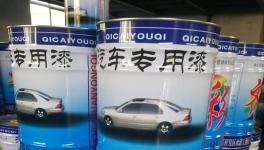 顺势而起！又一家汽车漆企业崭露头角！