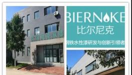 品质把控、性能优异！这家企业专业打造高端水漆！