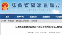 2死6伤！揭开这起化工厂爆炸真相！