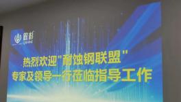 协同创新！啟杉水漆助力耐蚀钢领域防腐涂装新发展！
