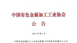 十载耕耘，初心如故！这家龙头企业再获殊荣！