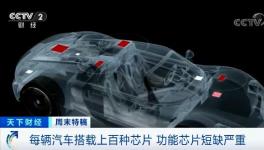 “芯”急！100万辆车推迟交付！